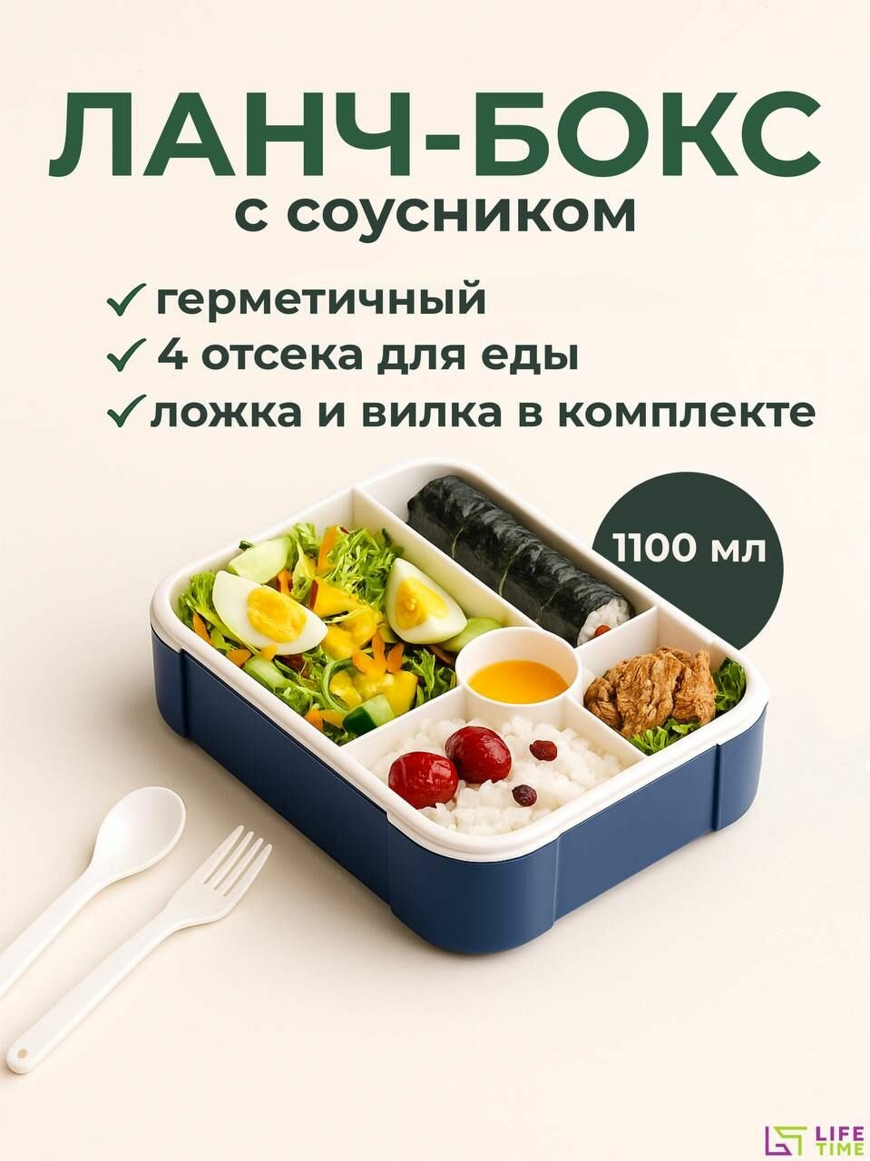 Ланч-бокс для горячей еды с ложкой и вилкой в комплекте, ланч бокс для еды