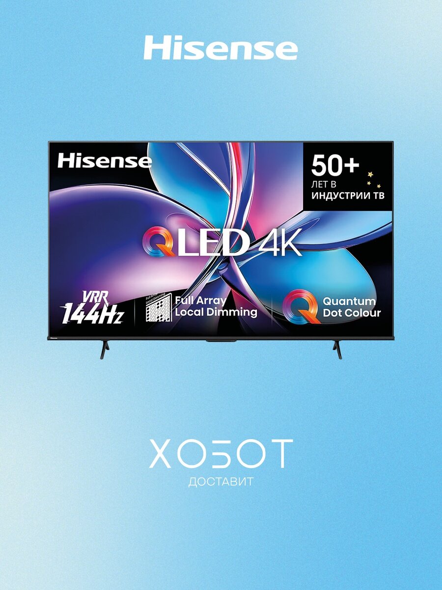 Телевизор 85E7Q PRO 85" 4K UHD VA Smart TV, Wi-Fi, HDR