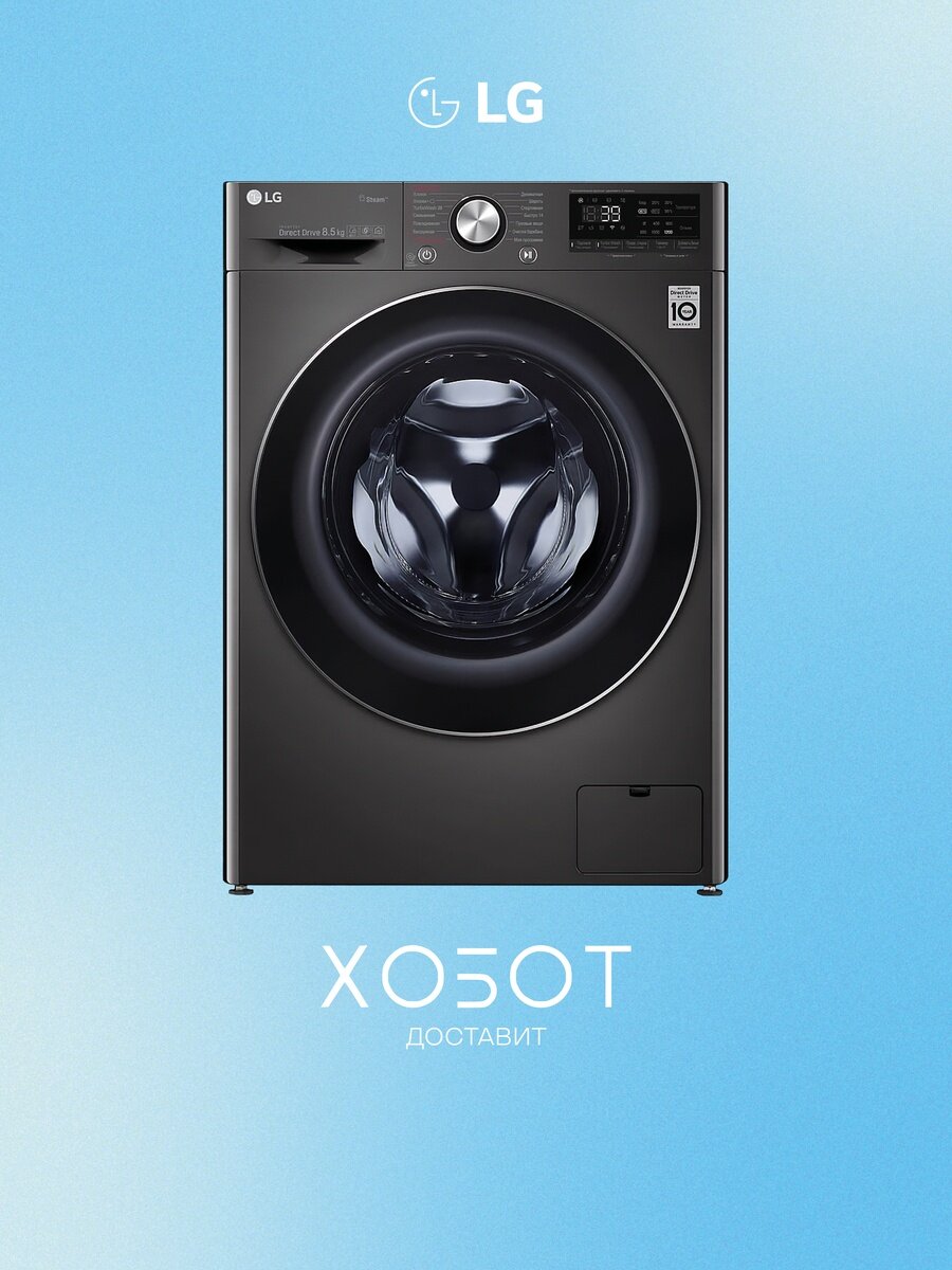 Стиральная машина (40-50 см) LG AIDD F2V9GW9P