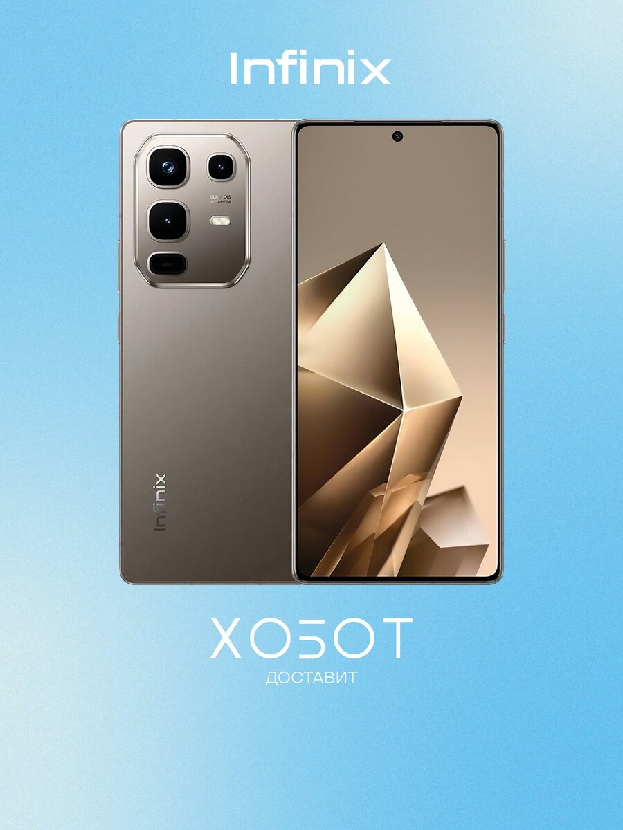 Смартфон Infinix Note 50 8+256 ГБ серый титан