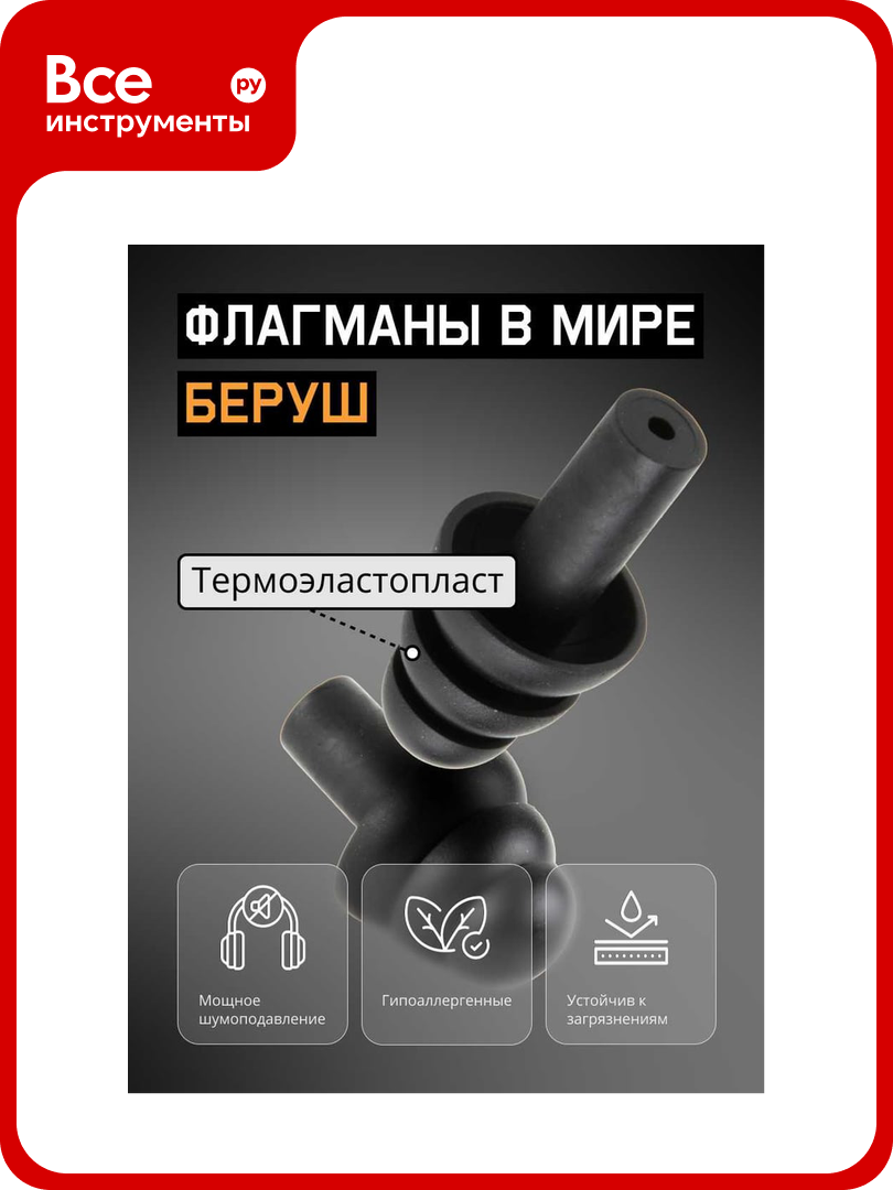 Беруши многоразовые Jeta Safety 32 дБ, бокс JEM-732 фото