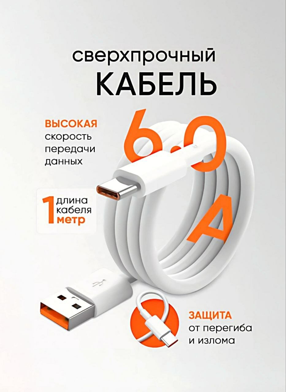 Зарядное устройство, 67Вт, Qualcomm QC3.0, USB-C, с кабелем, 5.5А — фото 1