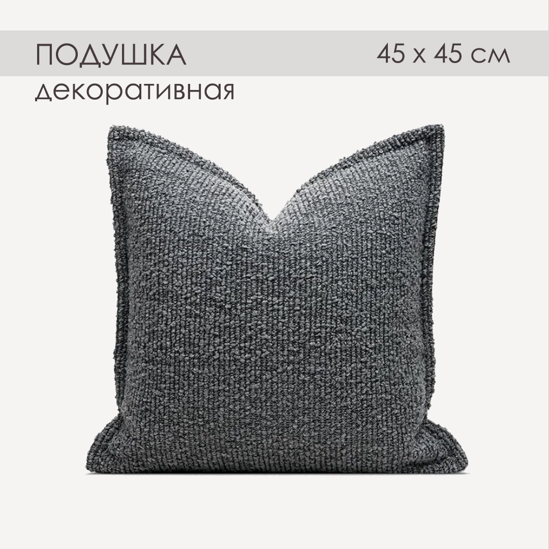 Декоративная подушка на диван Саврасов 45 х 45 см серый черный