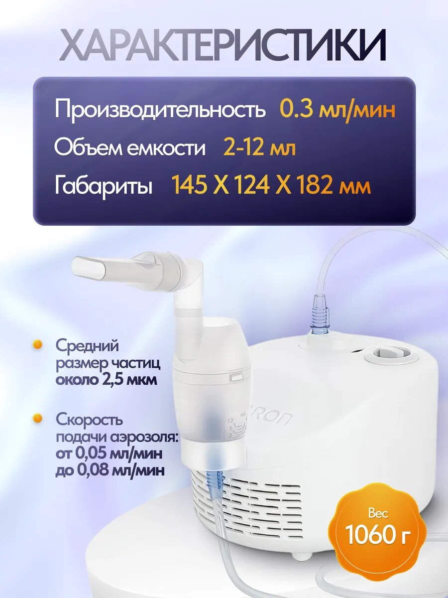 Ингаляторы И Небулайзеры Xiaomi Ингалятор/небулайзер компрессорный OMRON NE-C17, тихий, эффективное распыление, беспрерывный режим работы