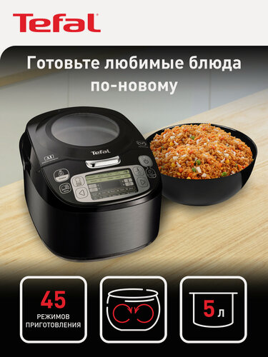 Изображение товара Мультиварка Tefal RK812832 со сферической чашей 5 л, с 45 режимами приготовления, антипригарным покрытием, черная