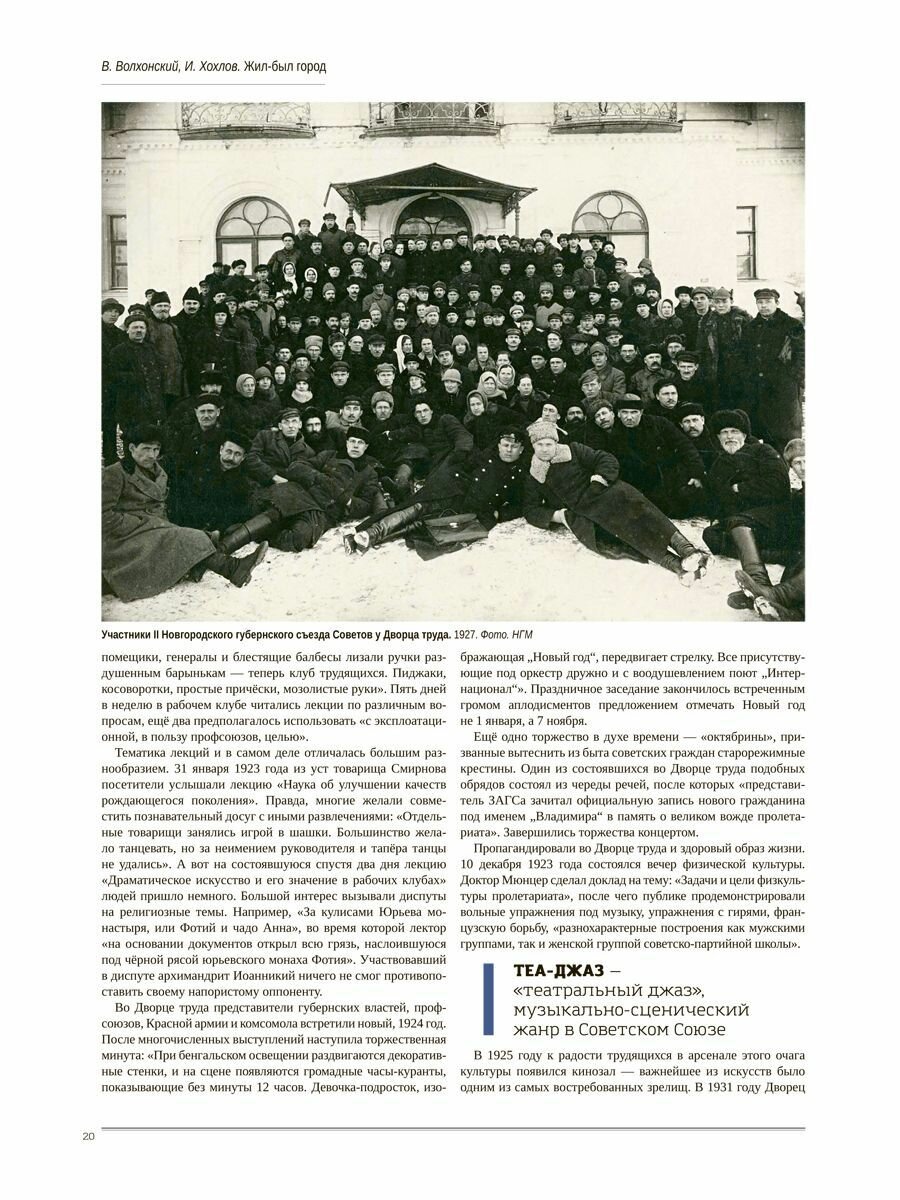 Жил-был город… Прогулки по улицам старого Новгорода - фото №3