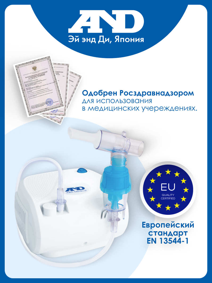 Картинки Ингалятор AND CN-233 компрессорный