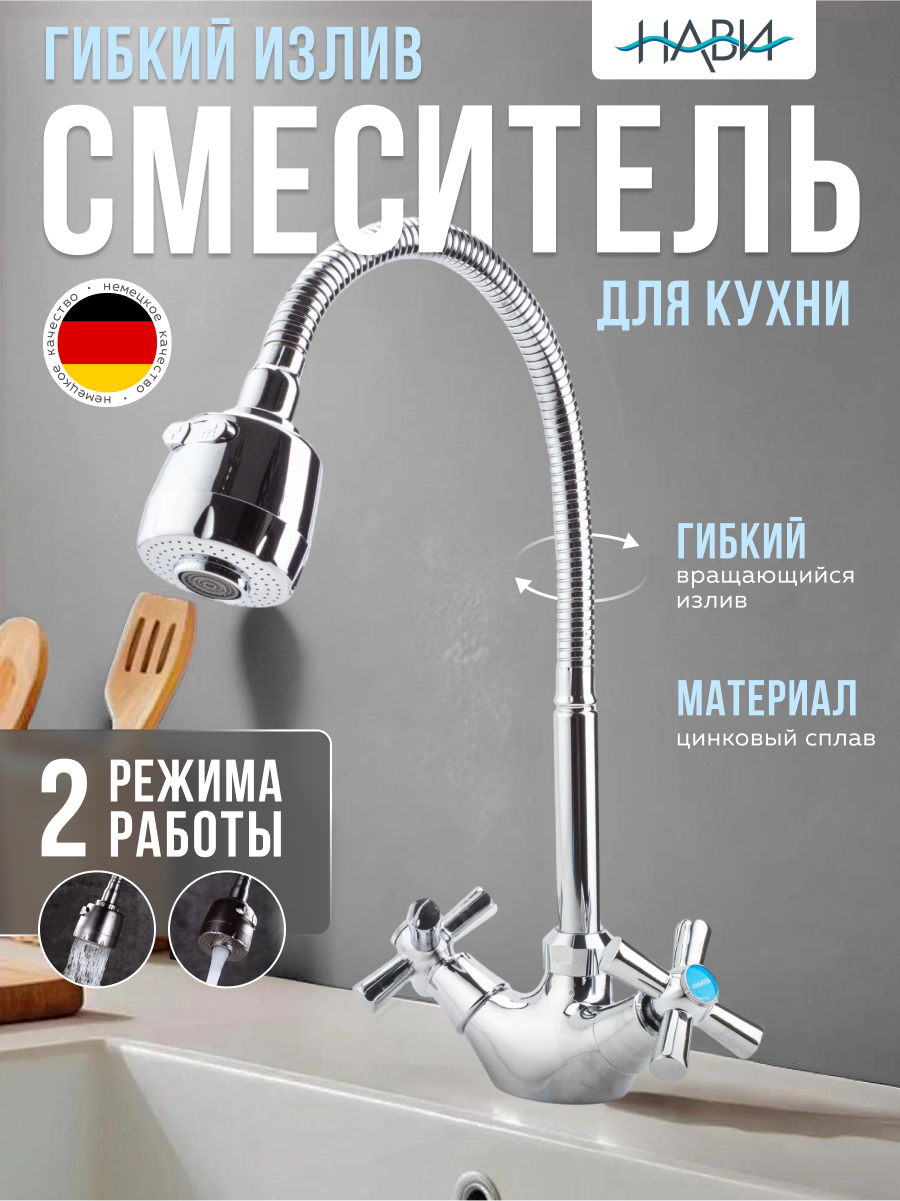Смеситель для кухни с гибким изливом кран для кухни KUB43-535AA БЕЗ ГИБКОЙ ПОДВОДКИ цвет: хром