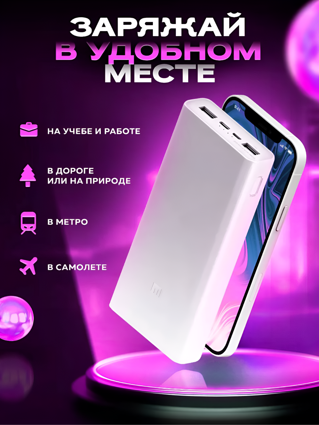 Внешний аккумулятор Mi Power Bank-3 20000 mАh высококачественный с быстрой зарядкой — фото 1
