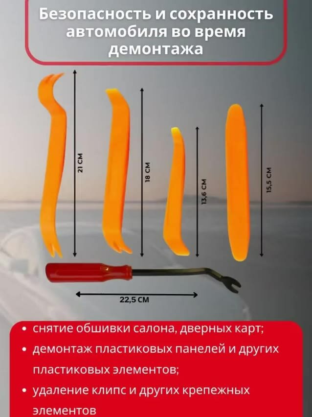 Клипсы автомобильные набор 100 шт + 5 съемников — фото 1