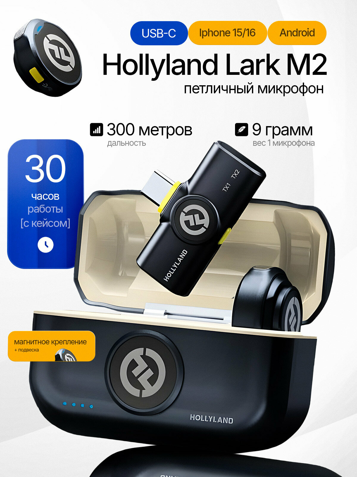 Петличный микрофон Hollyland Lark M2 USB - C от официального реселлера CAPSLOCKS