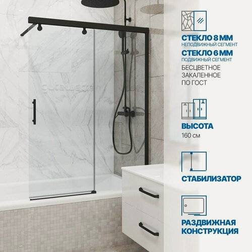 Изображение товара Шторка на ванну GWMPSLPL862 110x160 см, цвет фурнитуры черный матовый, стекло бесцветное закаленное 8/6 мм