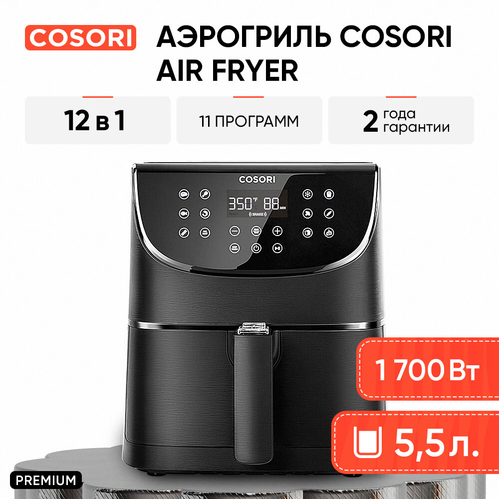 Аэрогриль Cosori Air Fryer CP158-AF, черный, объем 5,5 л, 1700 Вт