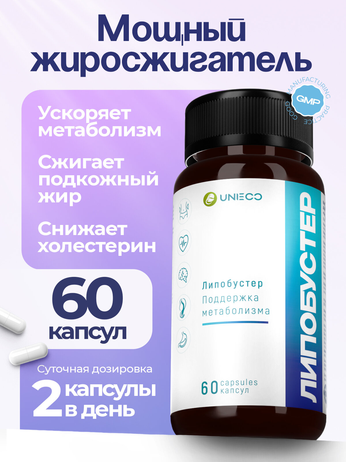 Липобустер с хромом 400 мг 60 капсул LipoBooster бад для похудения снижения веса и контроля аппетита