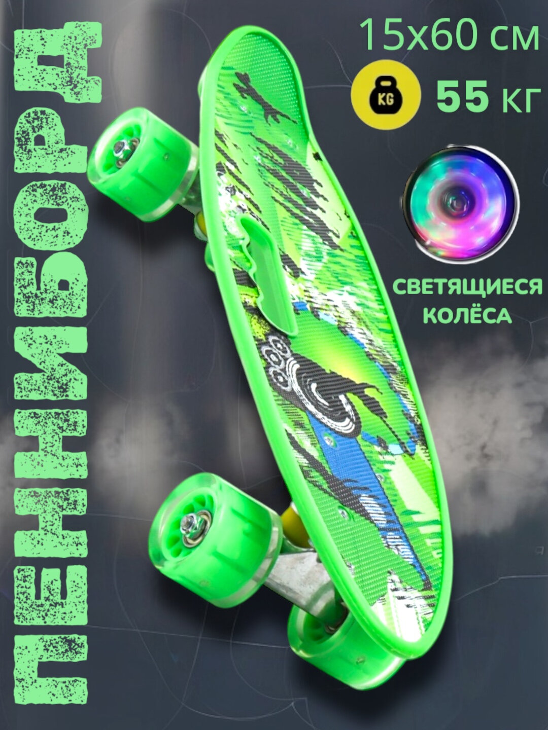 Pennyboard , для прогулок по городу, полиуретан, противоскользящее покрытие