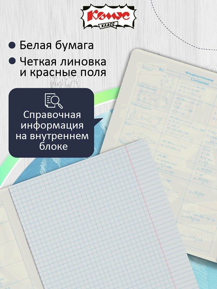 Тетрадь предметная Комус Класс Панк 48 листов в клетку и линейку, набор 10 шт — фото 1