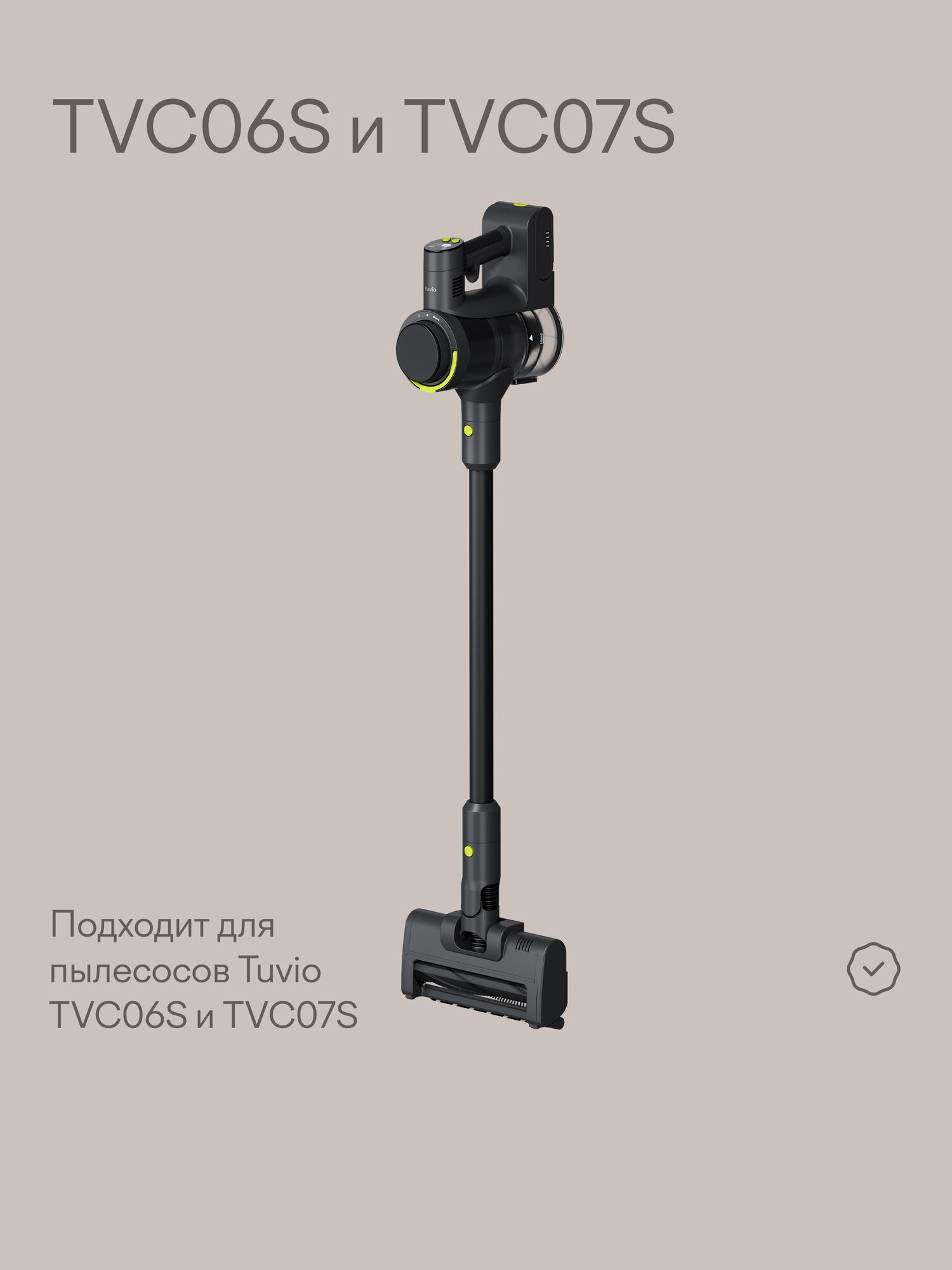 Cменный HEPA – фильтр для беспроводного вертикального пылесоса Tuvio TVC06S, TVC07S — фото 1