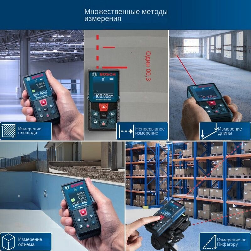 Лазерный уровень Bosch GLM 400 PROFESSIONAL