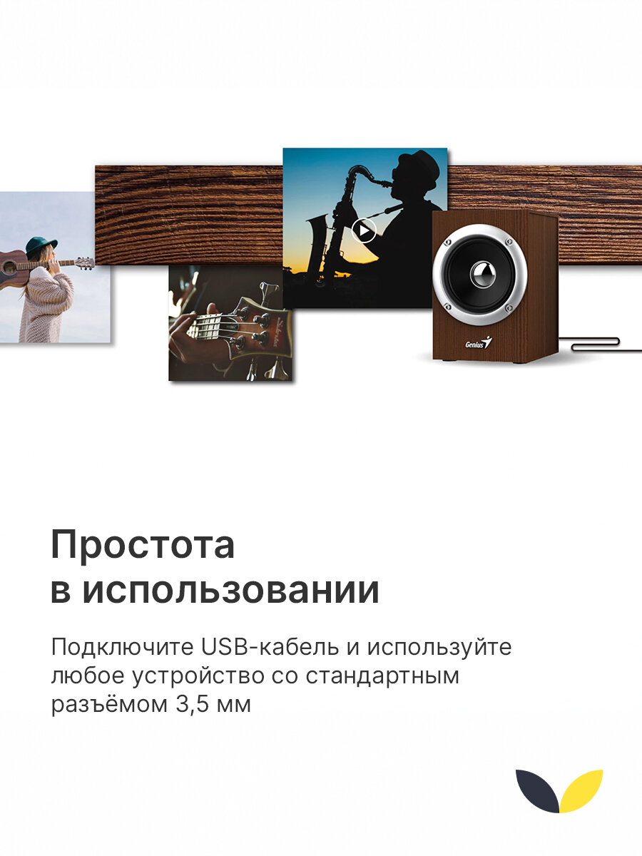 Колонки для компьютера Genius SP-HF280, дерево 31730028400 2.0, 2 x 3W, USB — фото 1