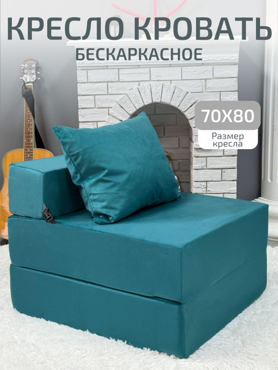 Кресло кровать Relaxline Квадриум раскладной матрас  велюр бирюзовый