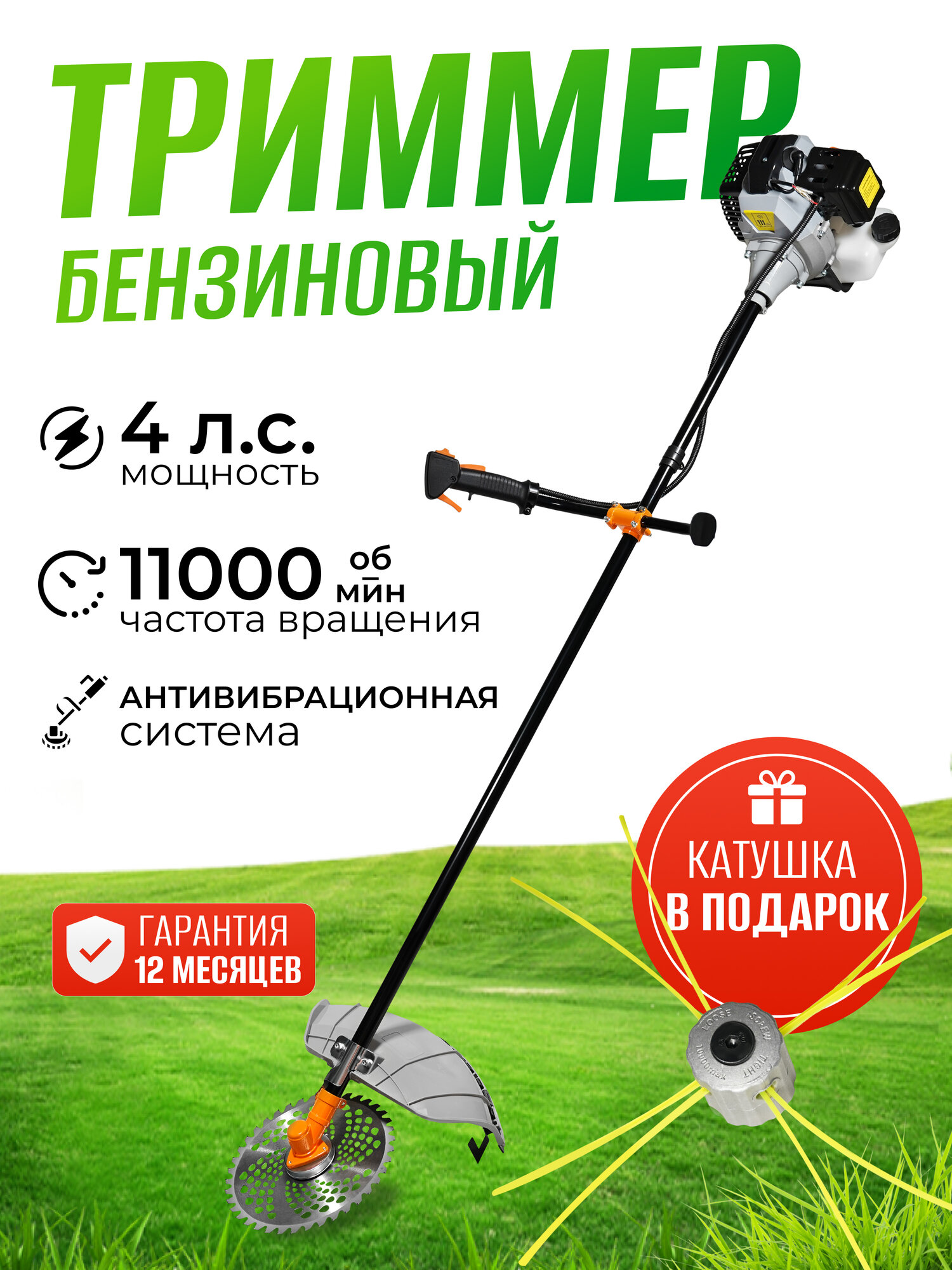 Триммер бензиновый Electrolite для травы XT-63 ( 630 куб. см  2х тактный 9ти гранный вал )
