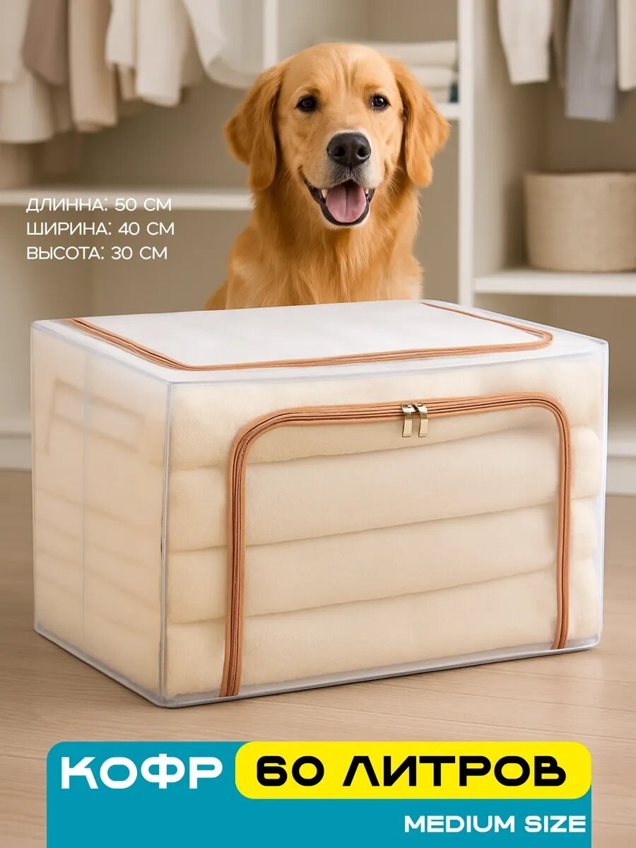 Органайзер FAUSTINI, для хранения белья и одежды, прозрачный