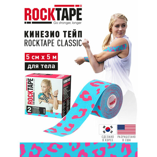 Кинезиотейп Rocktape 5 см х 5 м, Miamikatz