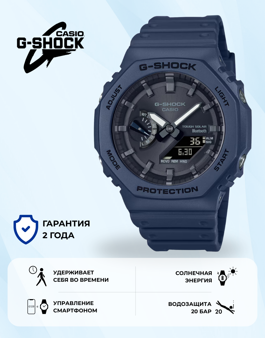 Наручные часы CASIO G-Shock, синий/черный