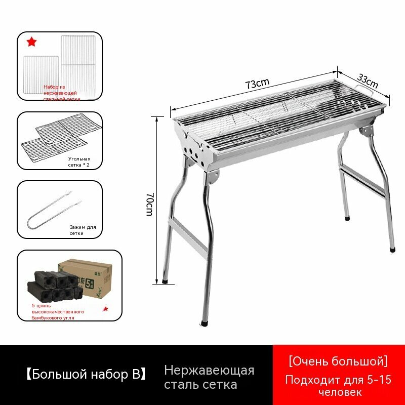 Гриль для барбекю, гриль для барбекю портативный,2, SKU06628