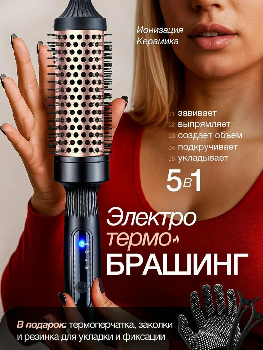 Фен, Профессиональная электрическая расческа Cronier CR-2071, с индикатором температуры, 3 в 1