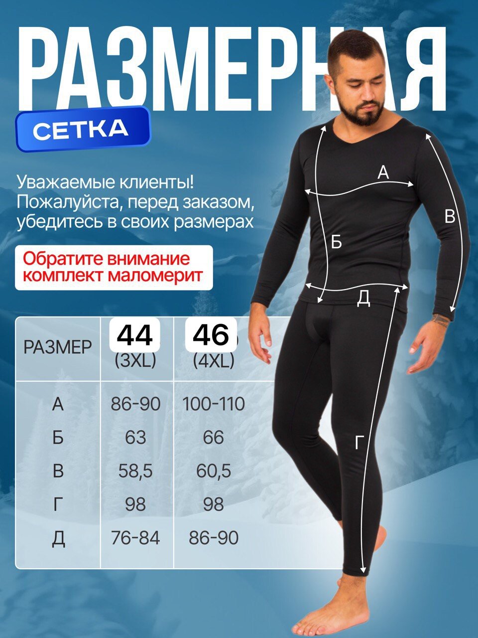 Картинки Комплект термобелья  Термобелье зимнее спортивное бесшовное (46 размер), размер 46, черный