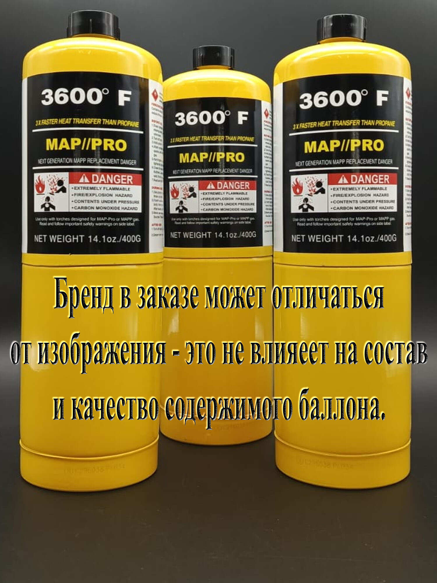 Баллон для горелки МАПП (MAPP-PRO) 1 шт, для пайки, творчества, туризма, кулинарии — фото 1