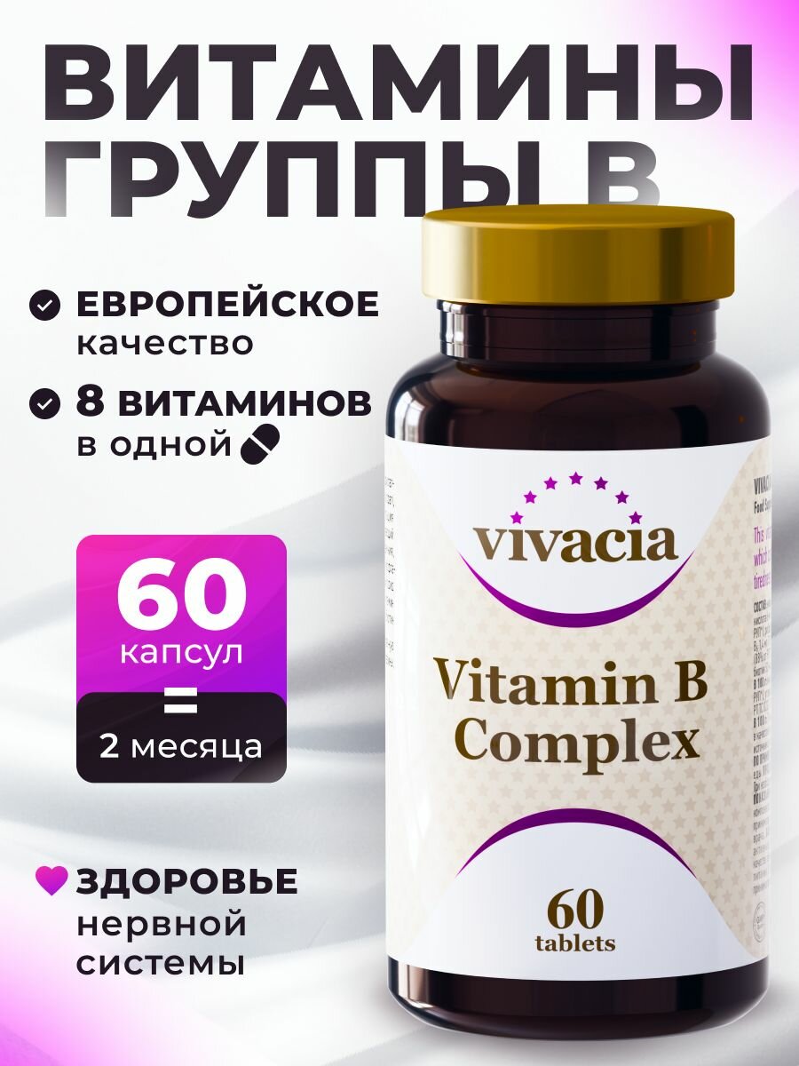 Комплекс Витаминов группы В Vivacia / Вивация, 60 таб