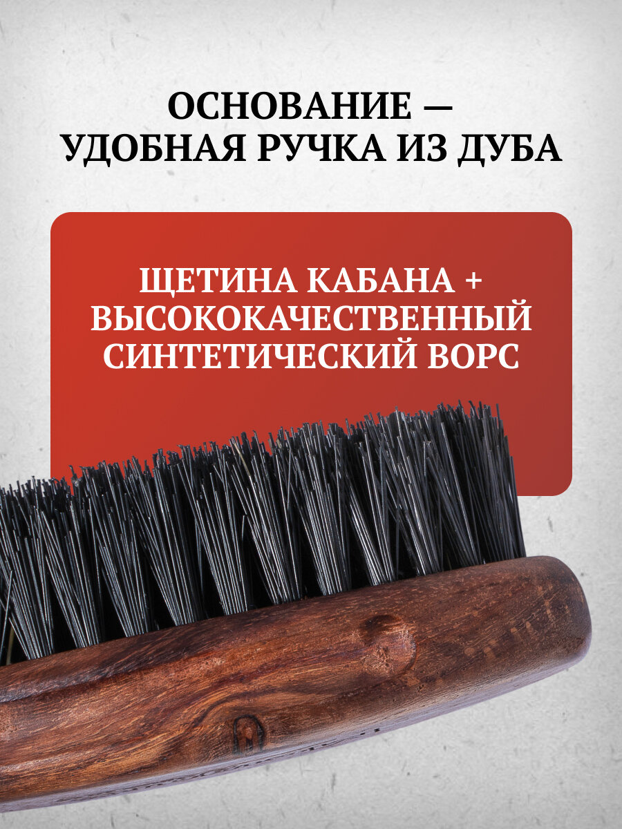Щетка для бороды Morgan's, смешанный ворс, ручка из дуба, 11 см — фото 1