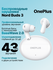 Беспроводные наушники OnePlus Nord Buds 3, E514A (Melodic White),...