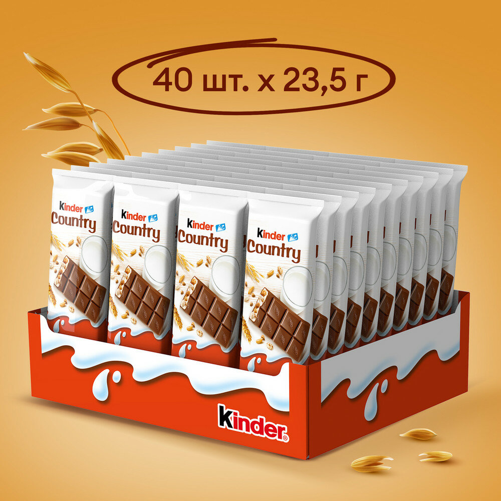 Шоколад молочный Kinder Country с молочно-злаковой начинкой, 40 шт по 23.5г