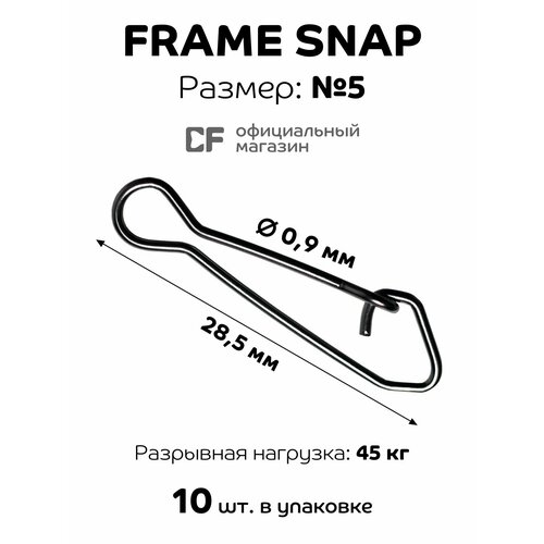 Карабин для рыбалки CF Frame snap #5, 10 шт. в упаковке