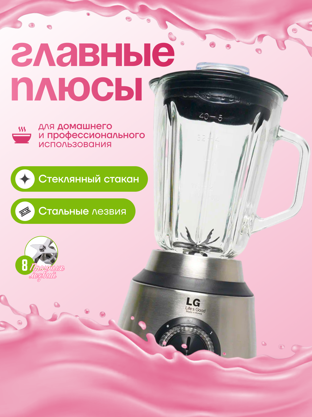 Блендер стационарный LG, 2 в 1. Blender, blender, blenderlar, блендр — фото 1