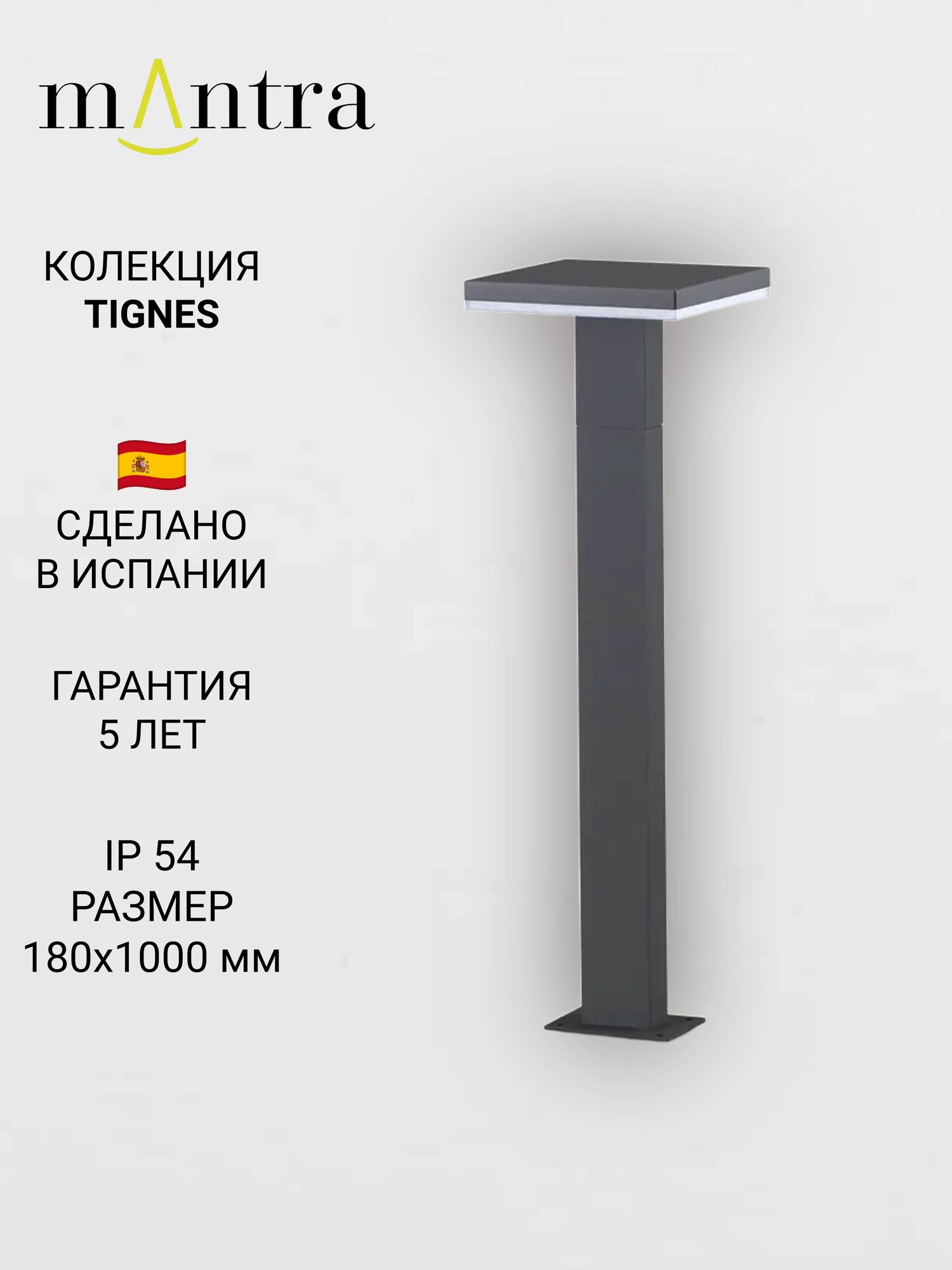 Наземный уличный светильник TIGNES 6499