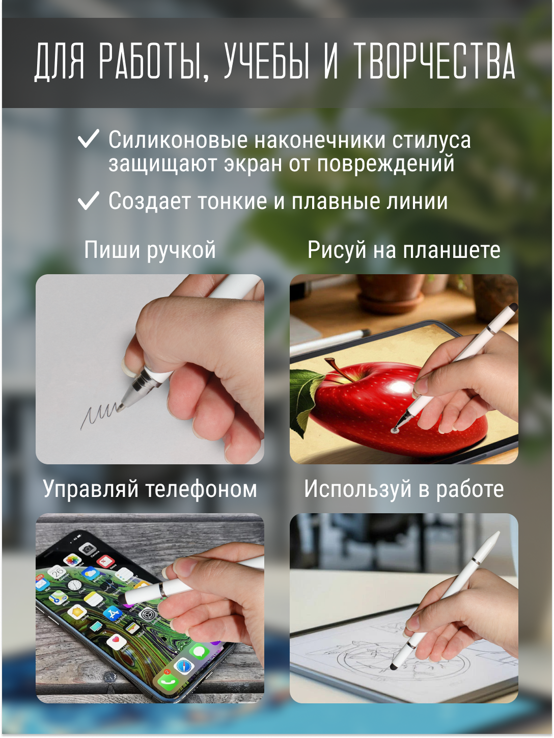 Универсальный стилус 3 в 1 для планшетов и смартфонов с шариковой ручкой, сенсорная ручка для телефона, белый — фото 1