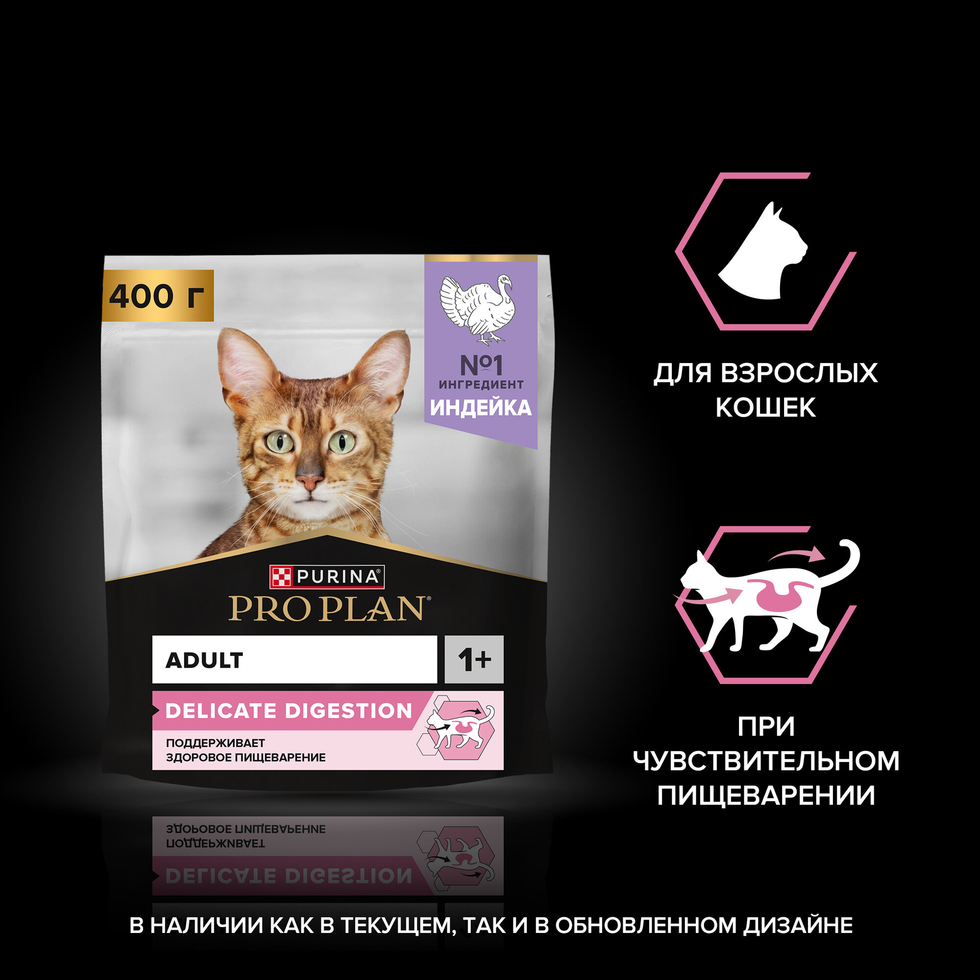Сухой корм PRO PLAN® DELICATE DIGESTION для кошек для чувствительного пищеварения с индейкой, 400 г