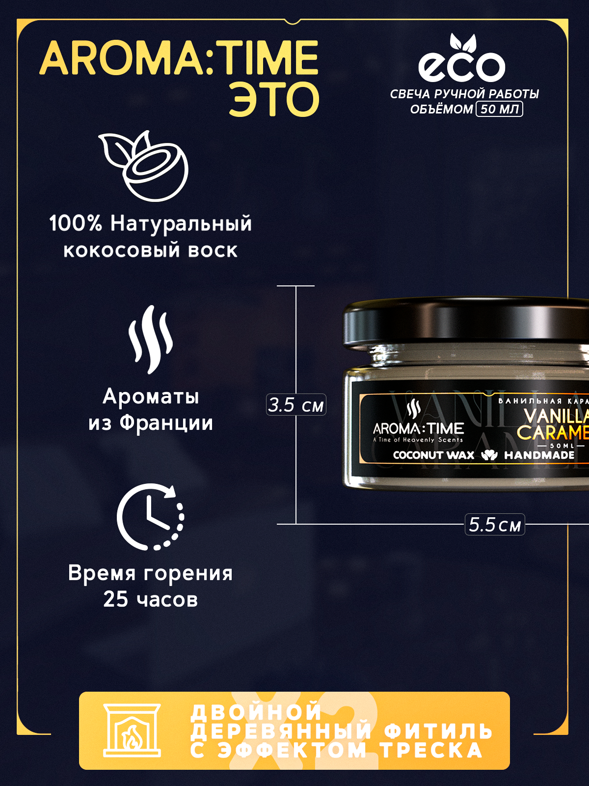 Свечи Ароматические Интерьерные Подарочный Набор для дома AROMA: TIME — фото 1