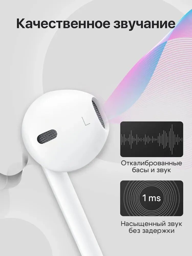Оригинальные наушники для iPhone с разъёмом Type-C, с микрофоном, белые — фото 1