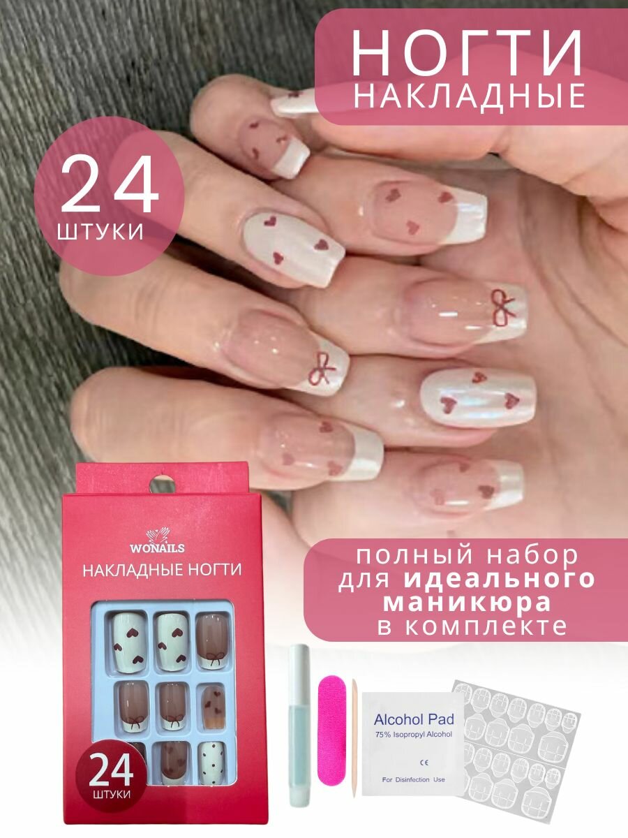 Накладные ногти с дизайном набор 24 шт.