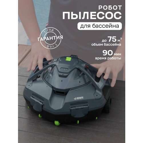 Робот-пылесос для бассейна аккумуляторный автоматический BWT Essential ES500 зеленый, серый, зеленый