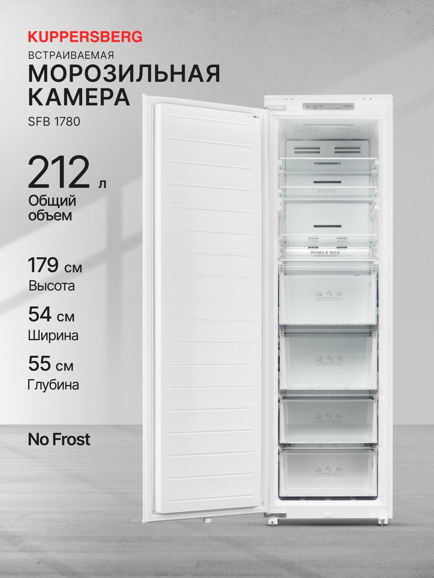 Морозильная камера встраиваемая Kuppersberg SFB 1780 (Модификация 2025 года)