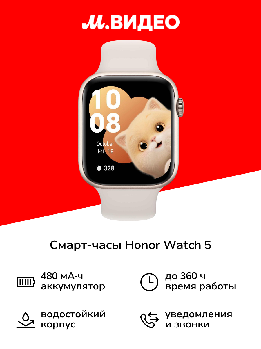 Смарт-часы HONOR Watch 5 Gold (STL-B19)