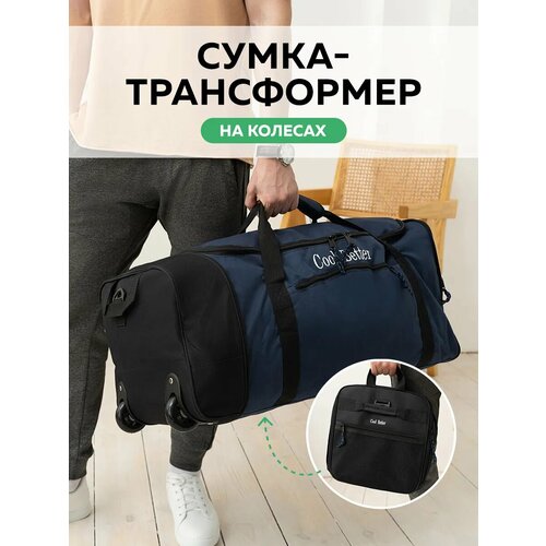 Сумка спортивная 30х30х62 см темно-синий 4911₽