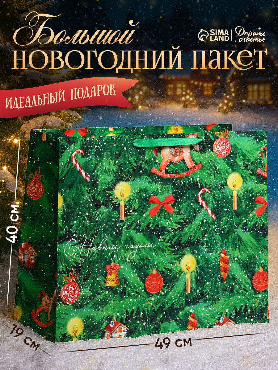 Подарочный пакет "Ёлочка нарядная" XL 49 × 40 × 19 см зеленый для упаковки подарка на Новый год