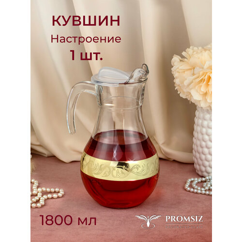 фото Кувшин для воды стеклянный promsiz настроение в подарочной упаковке / 1800 мл, 1 шт.
